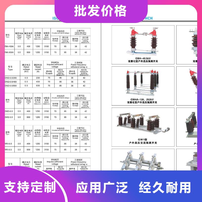 高压隔离开关_穿墙套管甄选好厂家