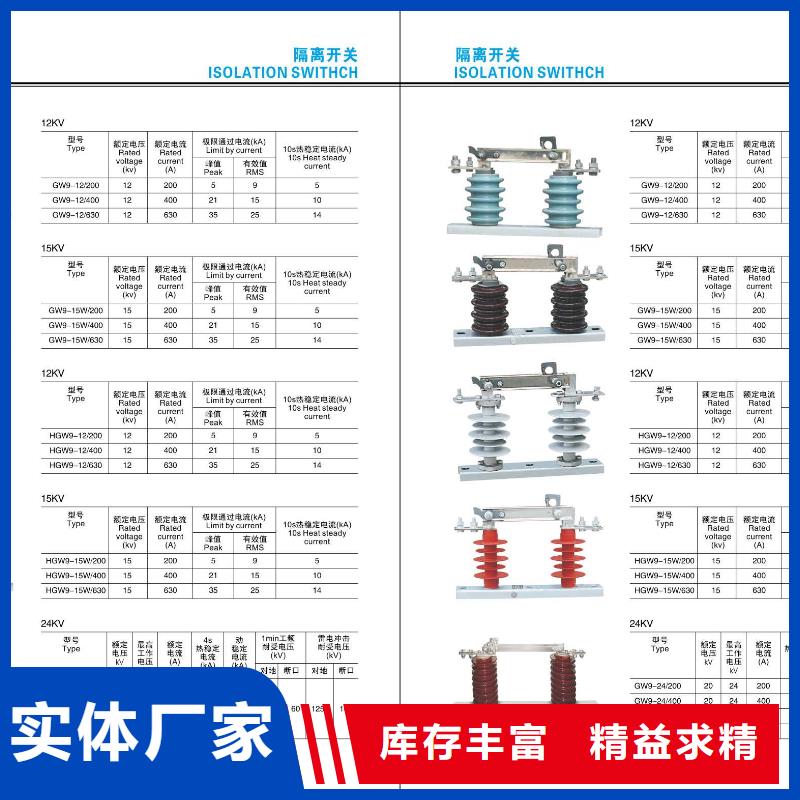 高压隔离开关隔离开关商家直供