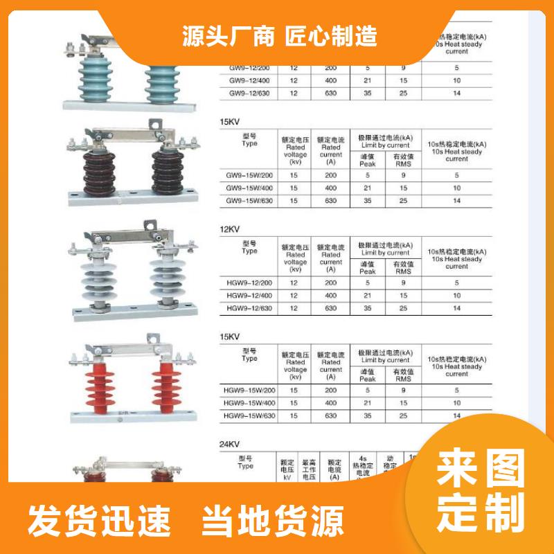 【高压隔离开关】高压隔离开关厂家快速生产