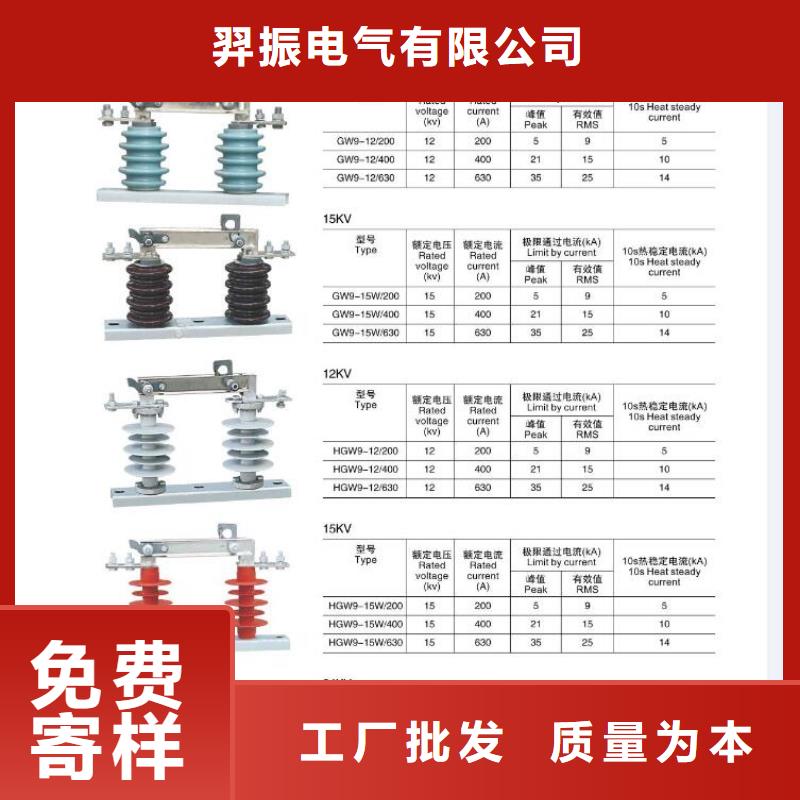 高压隔离开关-金属氧化物避雷器量少也做