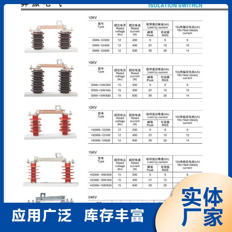 高压隔离开关金属氧化物避雷器源头厂源头货