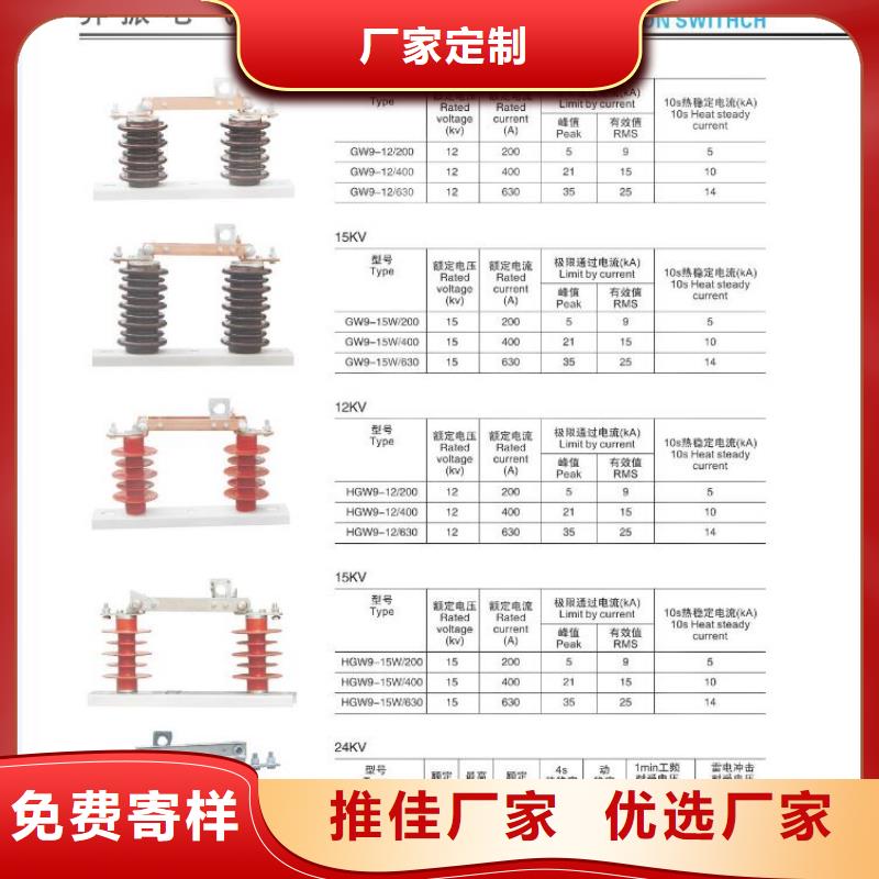 高压隔离开关_隔离开关厂家精工细致打造