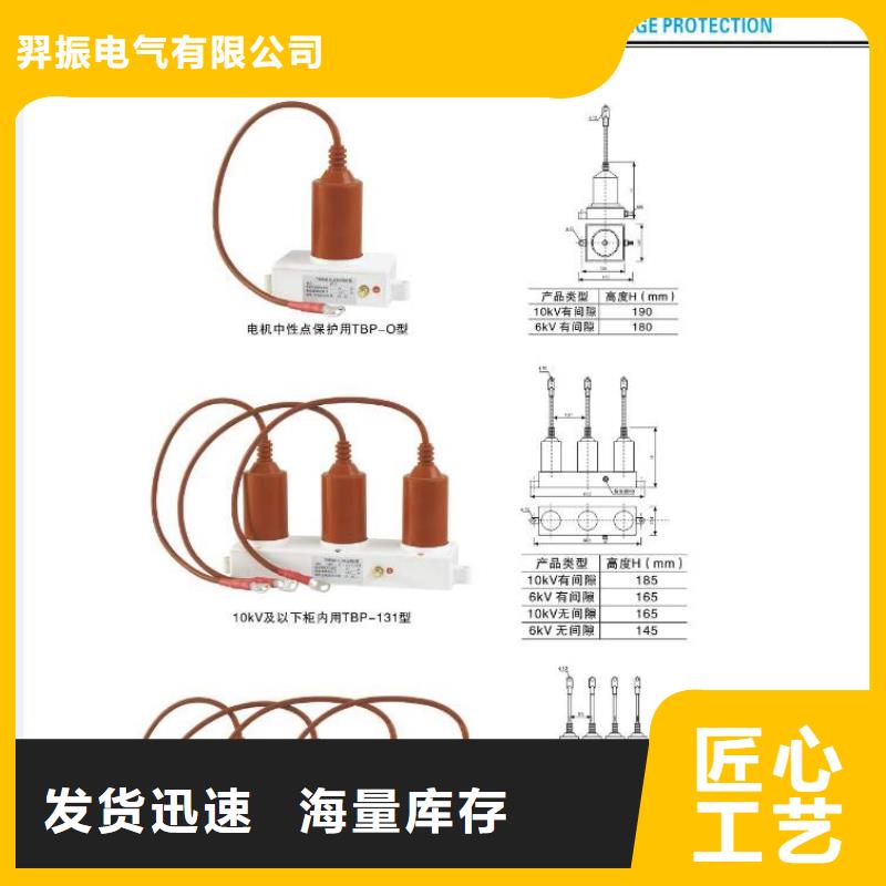 【高压隔离开关金属氧化物避雷器匠心制造】