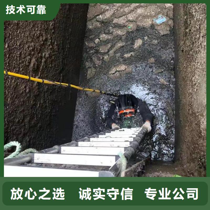 【水下水下堵漏清理免费咨询】