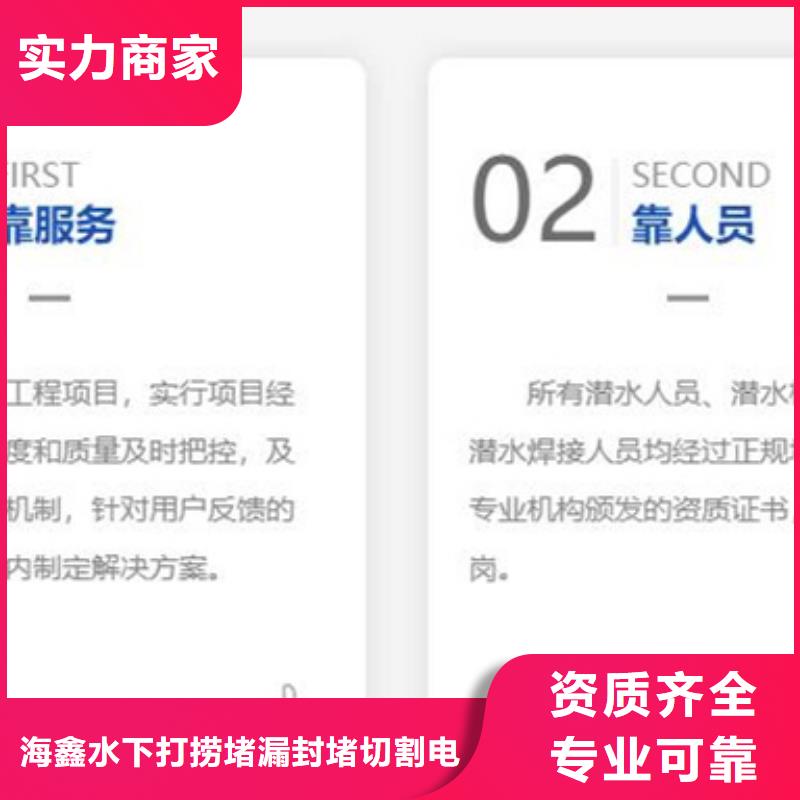 【水下污水管道水下拆除资质齐全】