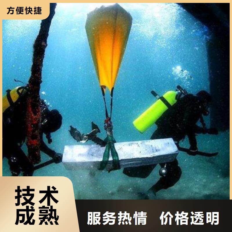 【水下】水下打捞贵重物品正规