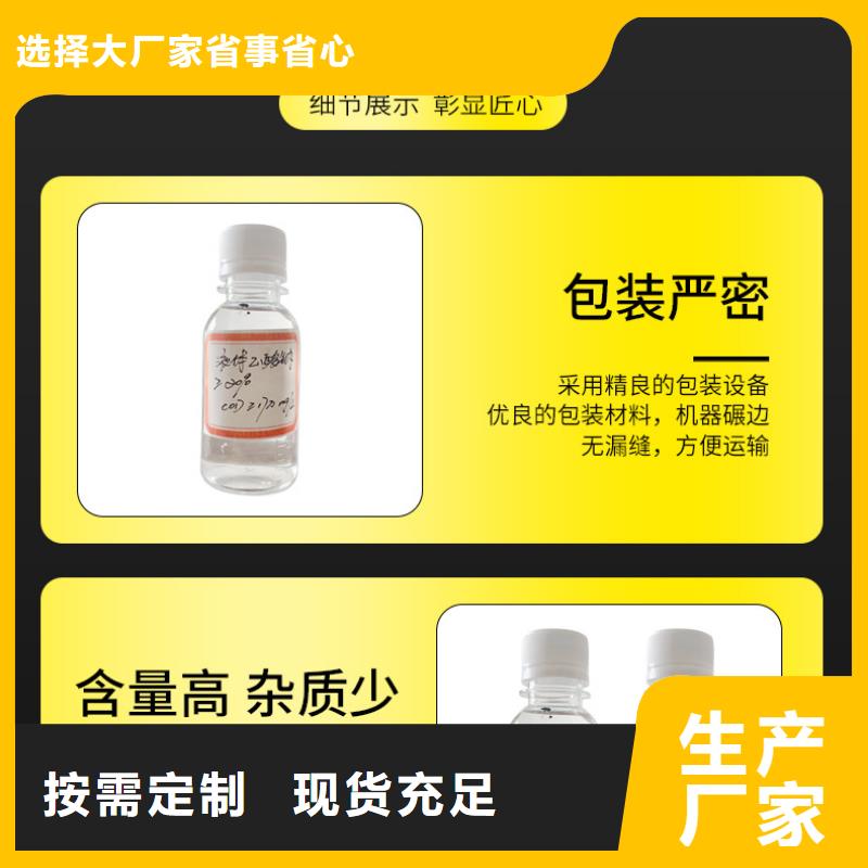 【醋酸钠58%乙酸钠产品细节参数】