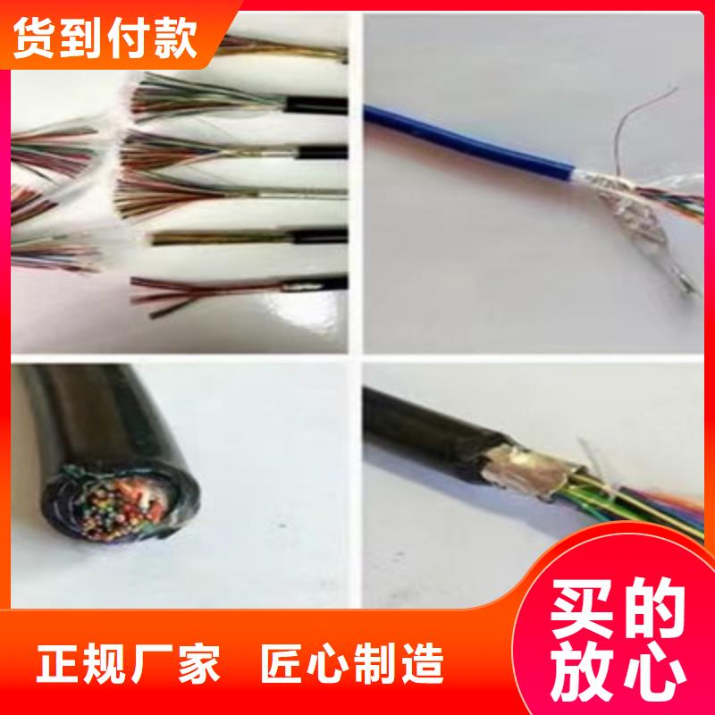 矿用控制电缆信号电缆拒绝伪劣产品