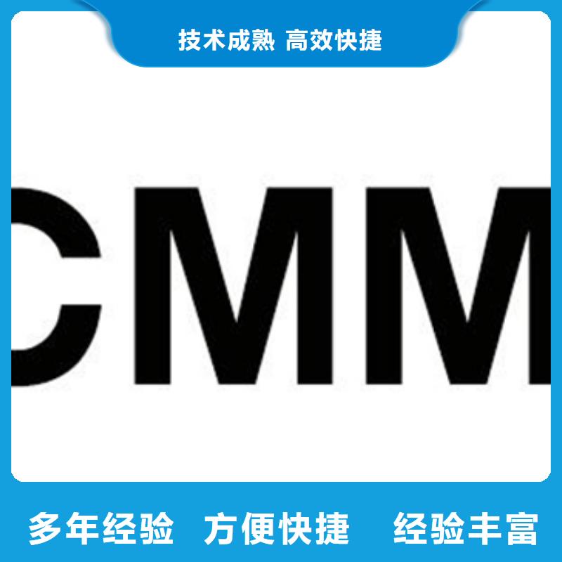 CMMI认证费用简单