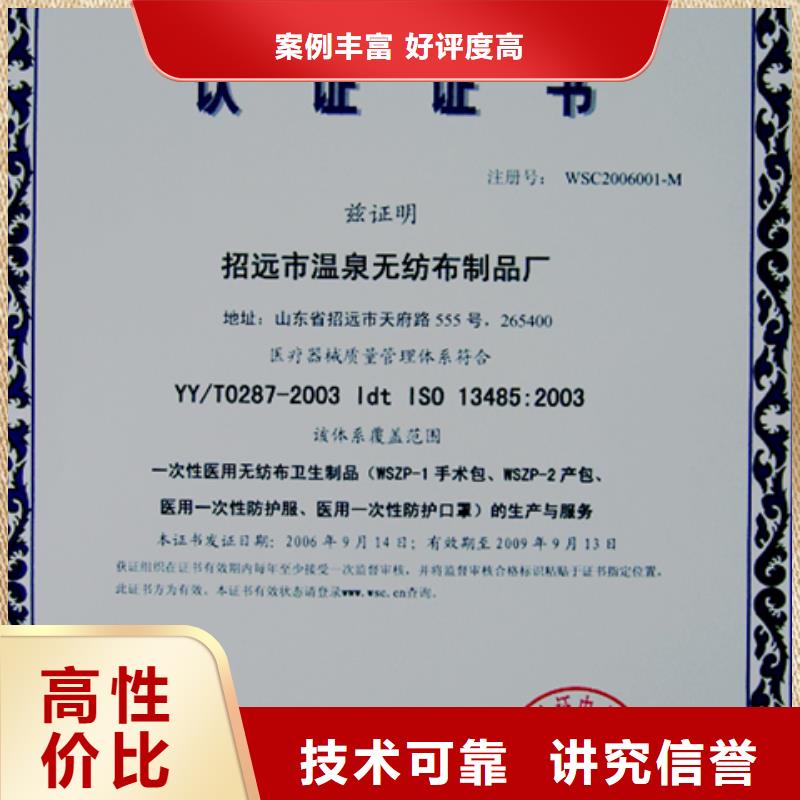 《博慧达》中山南头镇GJB9001C认证百科流程