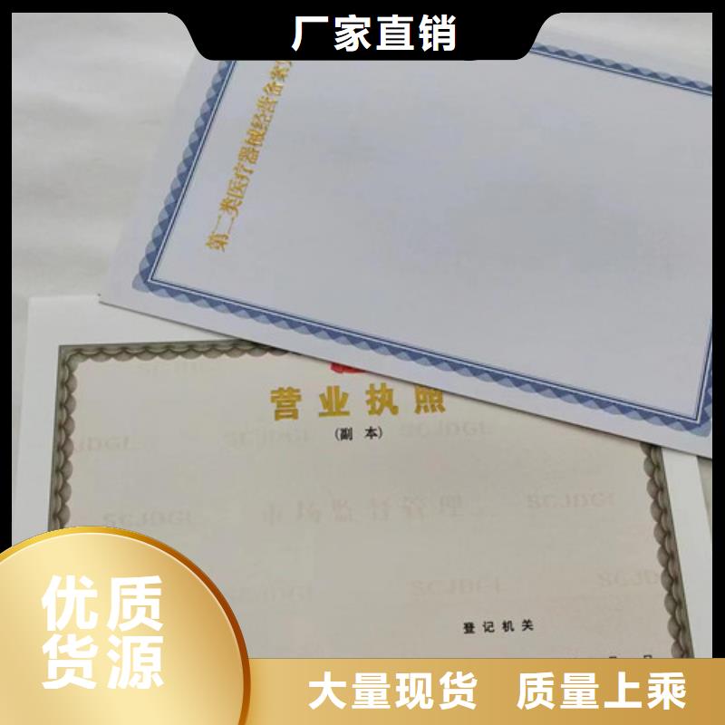 营业执照生产经营许可证公司