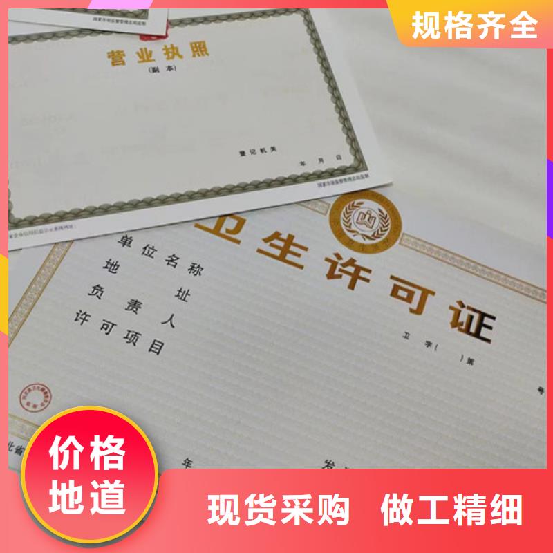 订做营业执照/食品小经营店登记证定做厂家