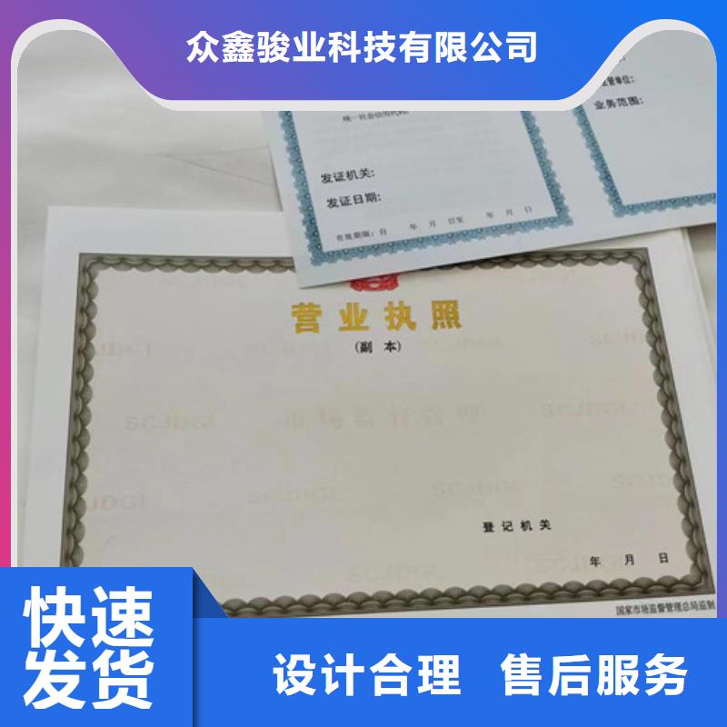 营业执照生产经营许可证公司