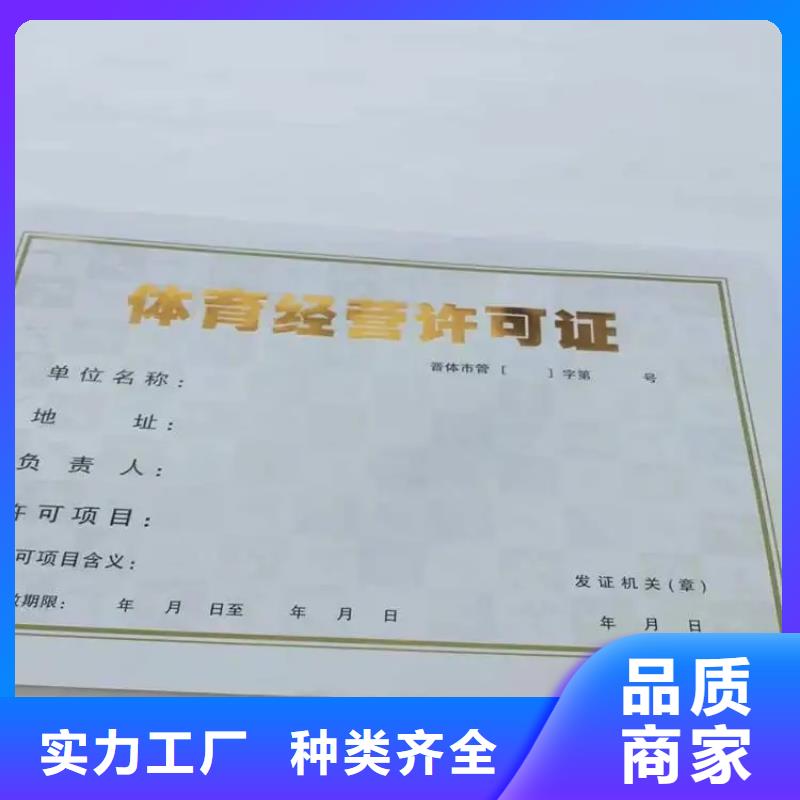 营业执照印刷厂家食品小经营核准证