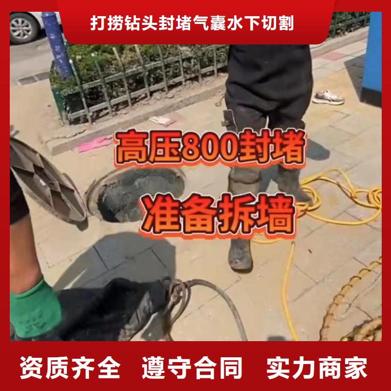 水下堵漏水下疏漏多年行业经验