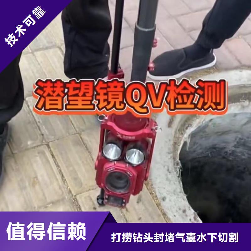 水下堵漏市政工程管道疏通经验丰富