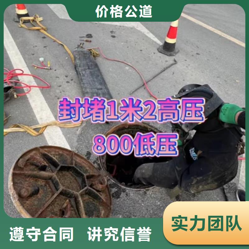 水下堵漏市政工程管道疏通口碑商家