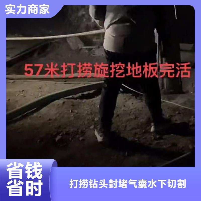 山东水下打捞切割水下管道砌墙长期合作