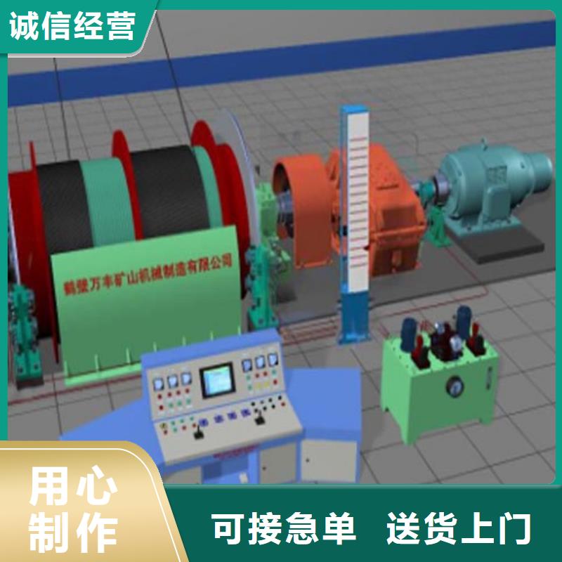 矿用绞车永磁电机内装式矿用提升绞车拒绝差价