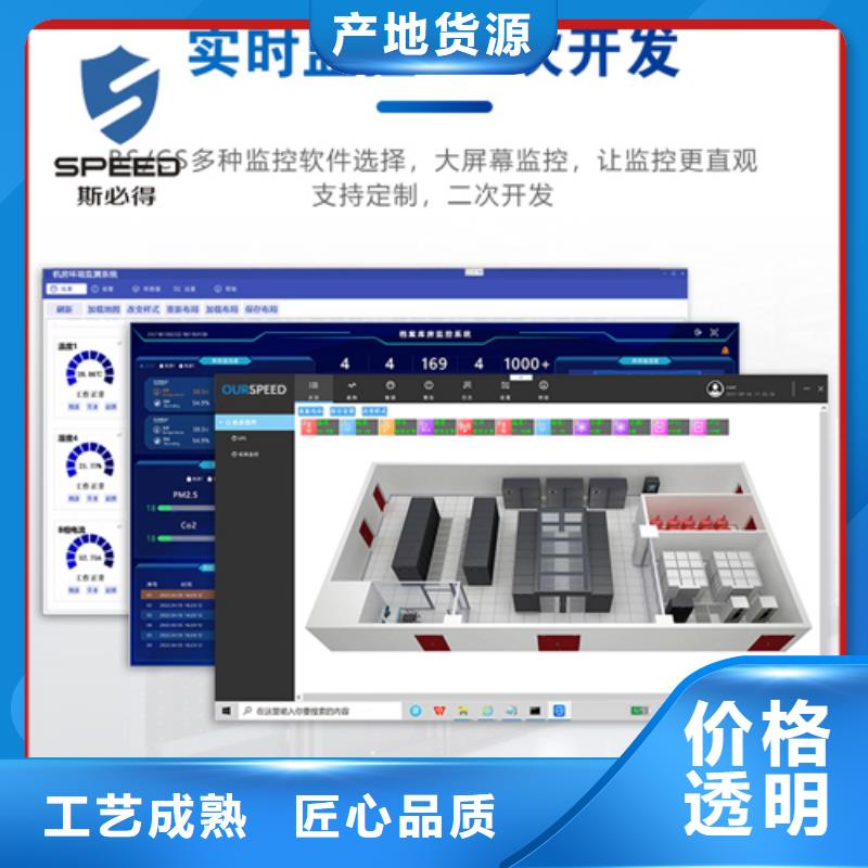 【动环主机】动环监控系统本地厂家值得信赖
