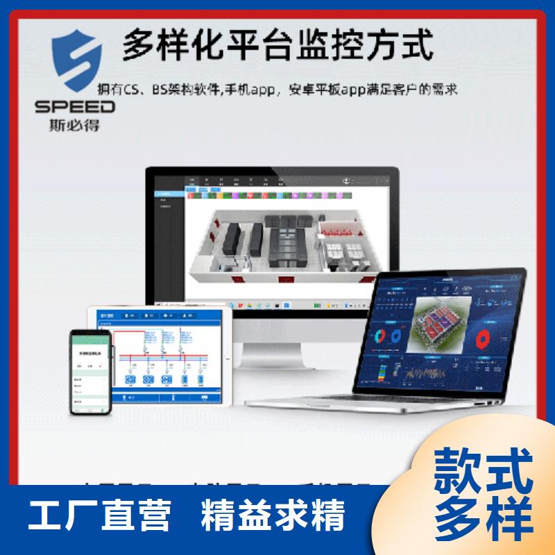 动环主机【机房动力环境监控系统】品质做服务