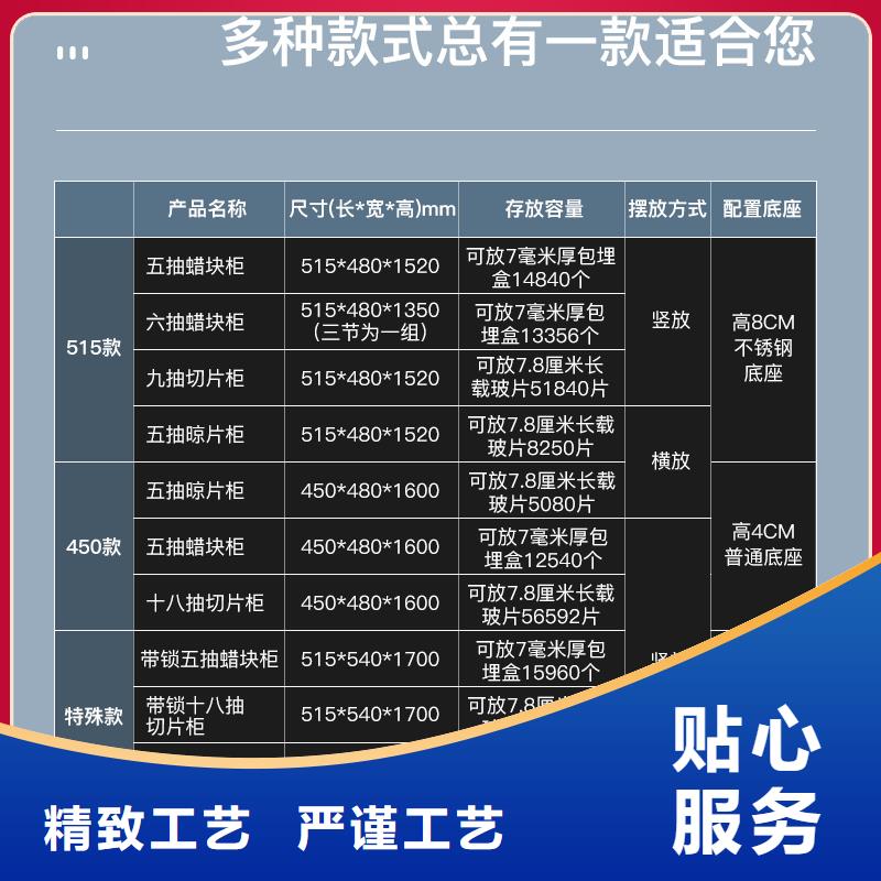 切片柜档案柜厂家品牌企业