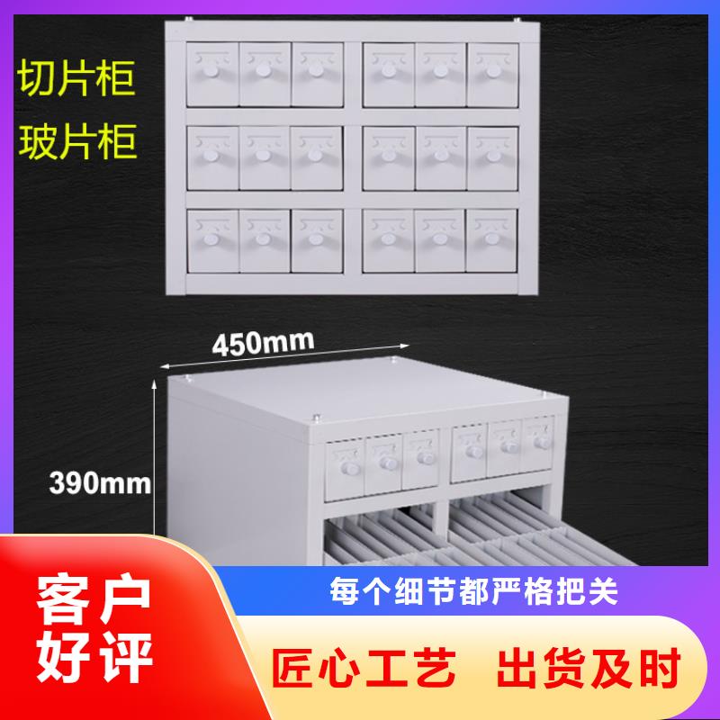 切片柜【资料档案柜】厂家型号齐全