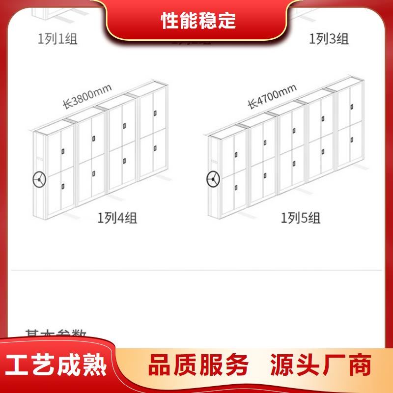 密集架移动档案密集架使用方法