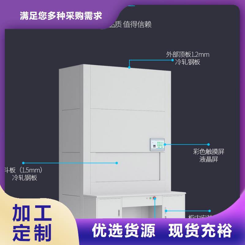 选层柜_电动密集柜信誉至上