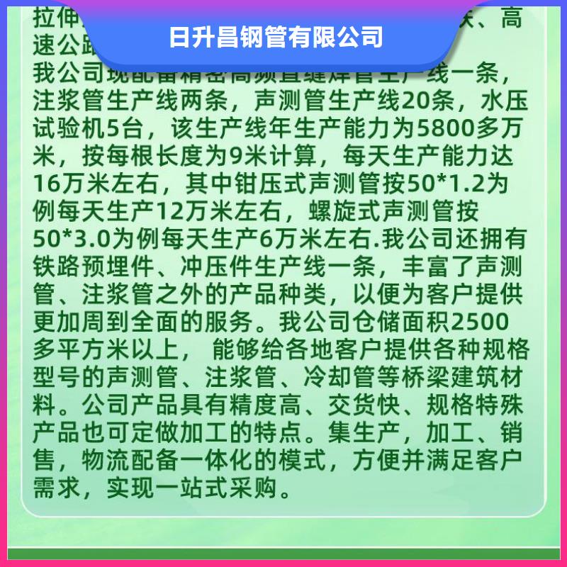 三沙市无缝声测管厂家