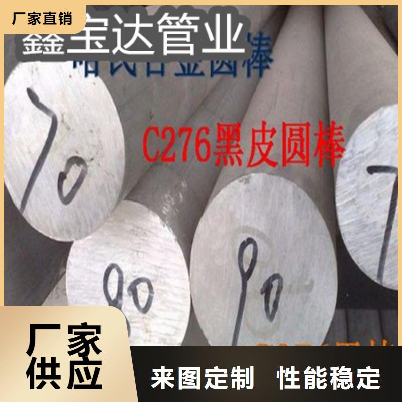 C276哈氏合金冷轧精密光亮管选择我们选择放心