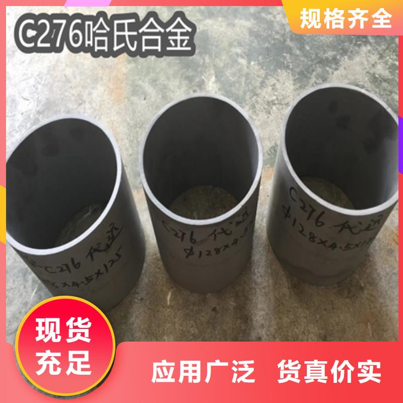 C276哈氏合金冷拔小口径钢管现货批发