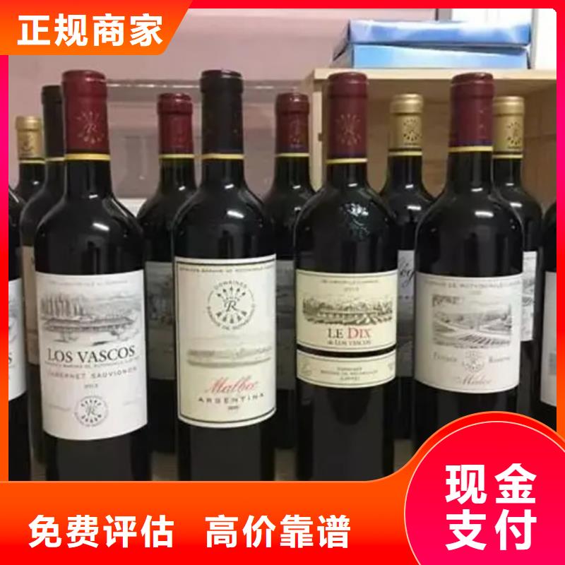 【名烟名酒回收,回收洋酒实力雄厚】