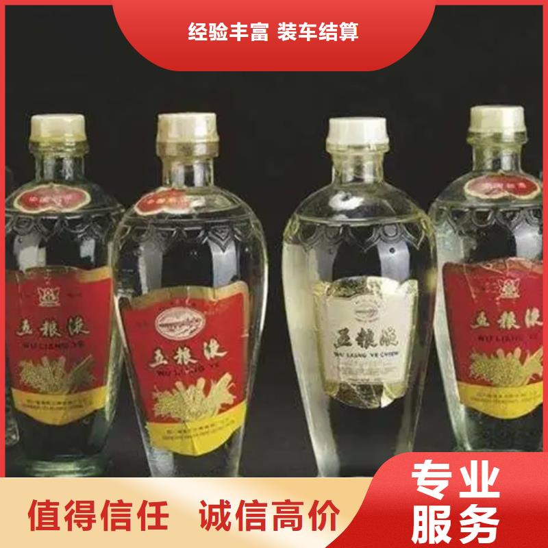 名烟名酒回收,回收茅台酒出价高