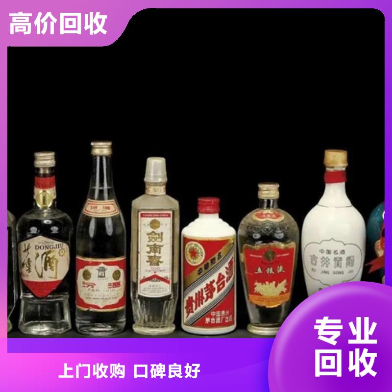 名烟名酒回收_茅台酒回收现金支付