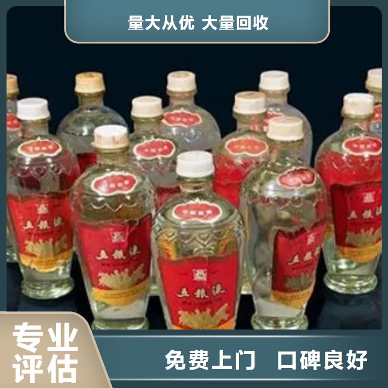 名烟名酒回收,礼品回收价高同行