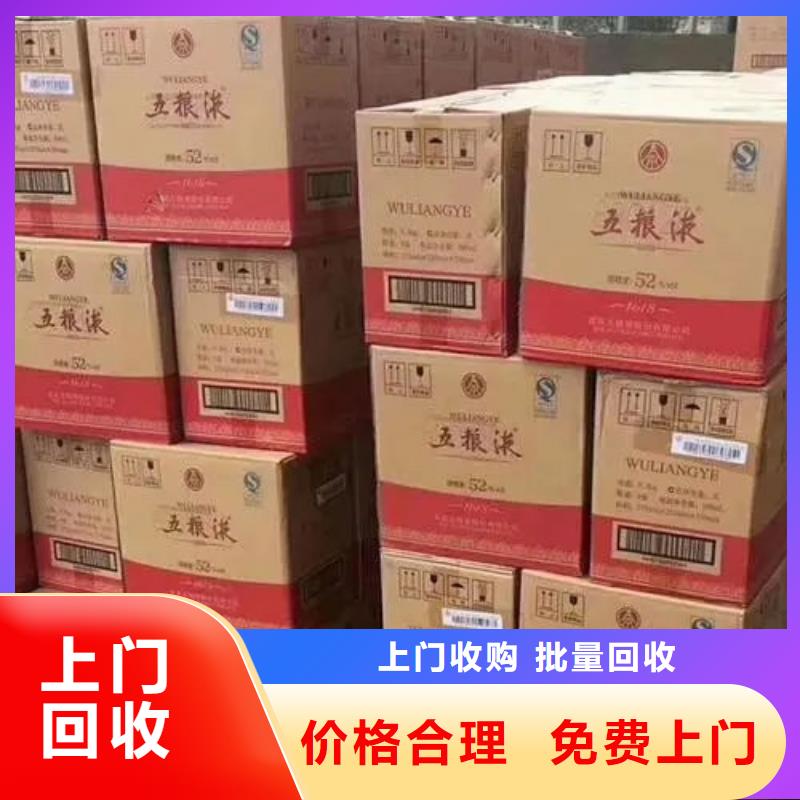 名烟名酒回收,回收茅台酒出价高