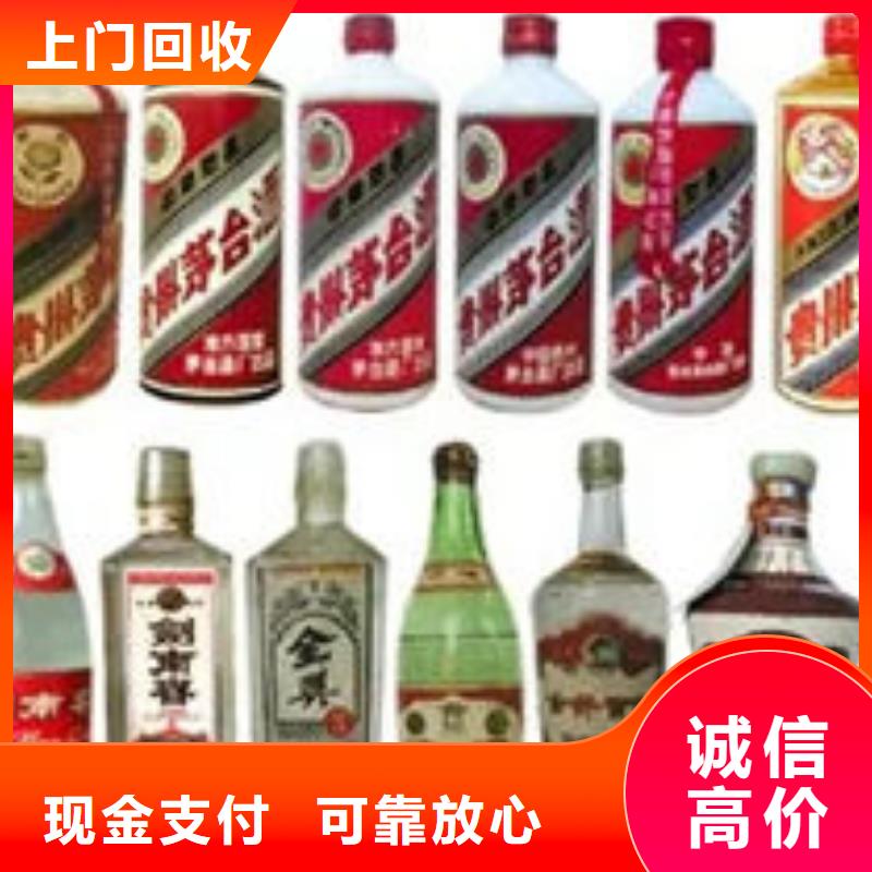 名烟名酒回收礼品回收长期高价回收