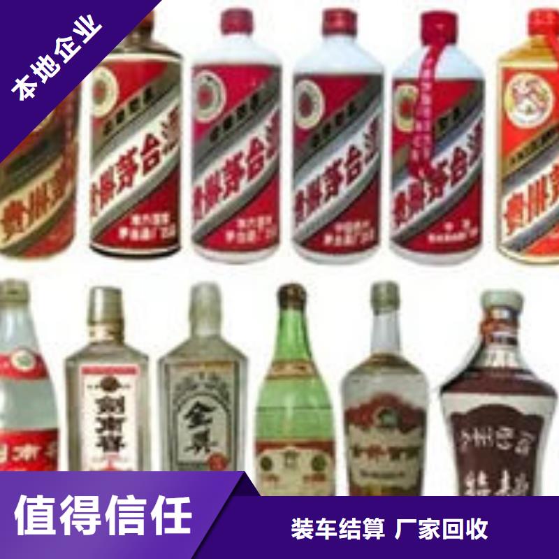 名烟名酒回收_茅台酒回收现金支付