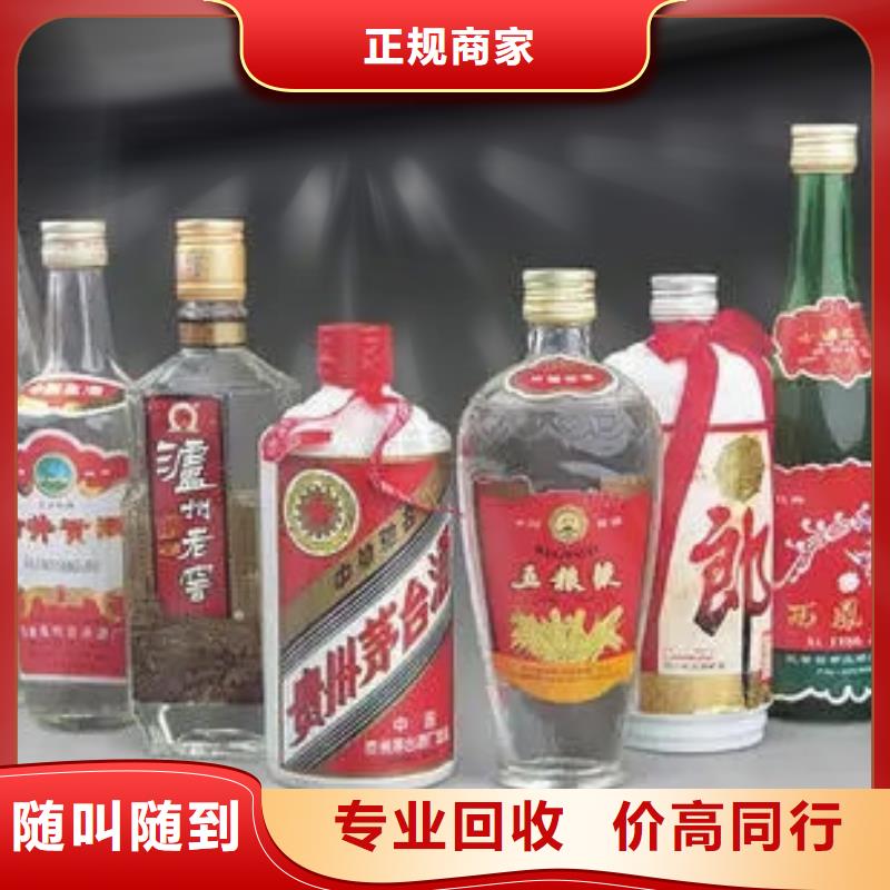 名烟名酒回收_茅台酒回收现金支付