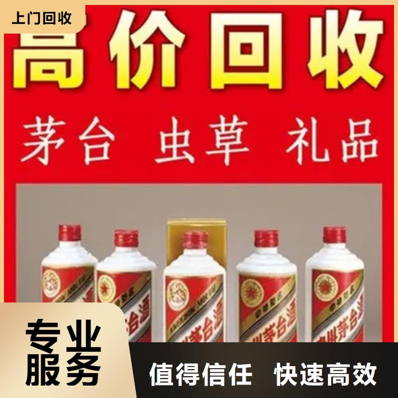 名烟名酒回收,礼品回收价高同行