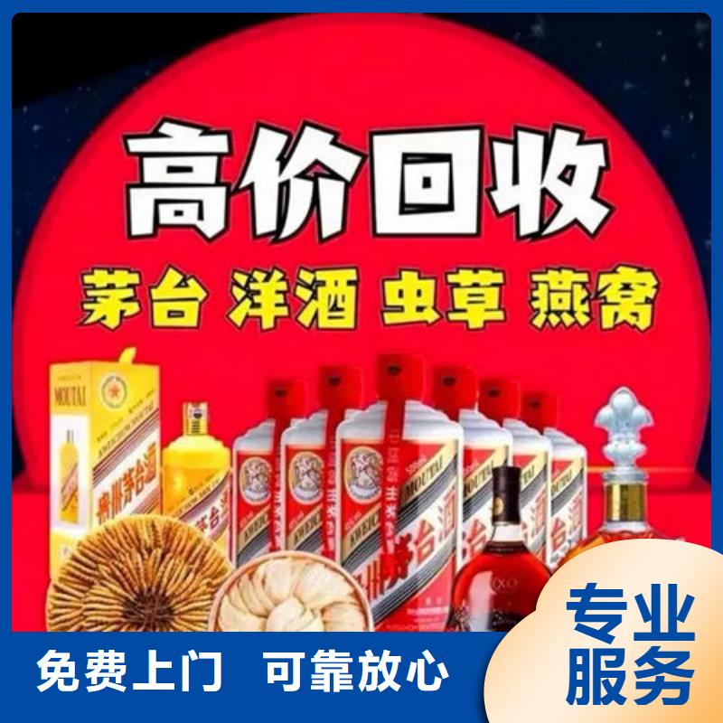 名烟名酒回收,礼品回收价高同行