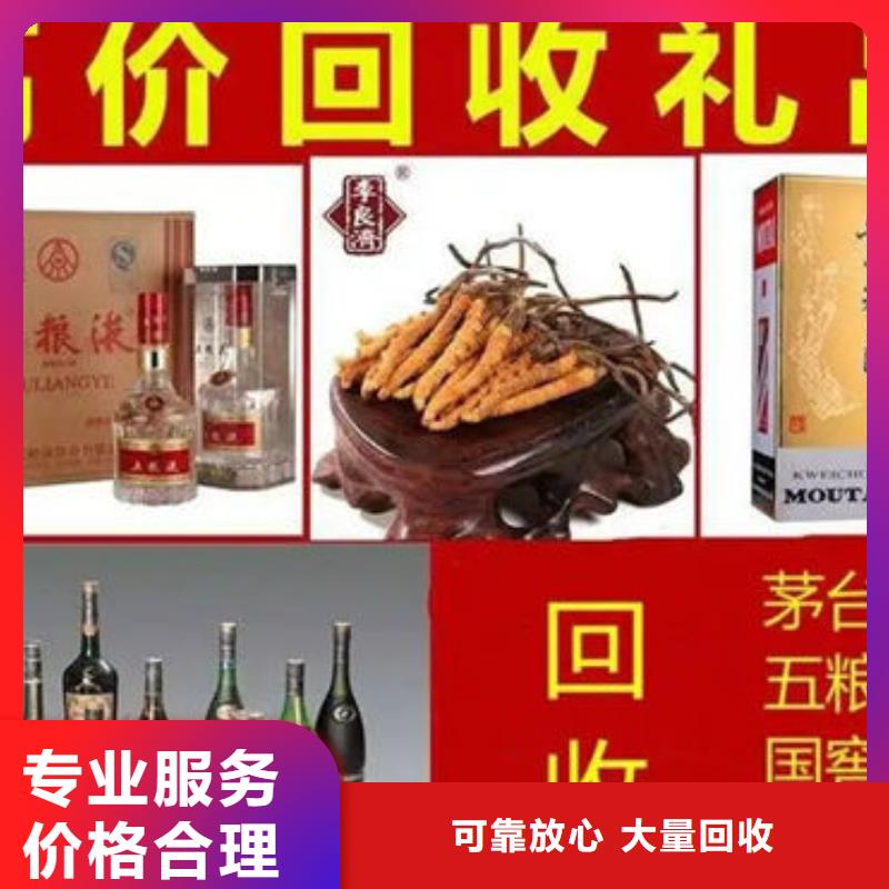 名烟名酒回收高价回收烟酒专业服务