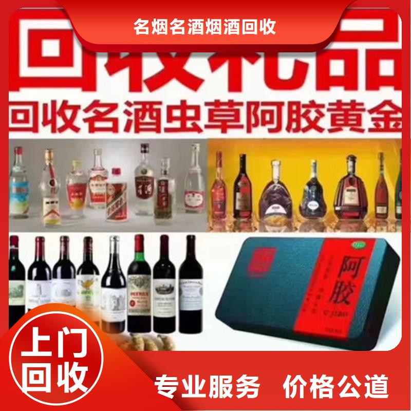 名烟名酒回收礼品回收长期高价回收