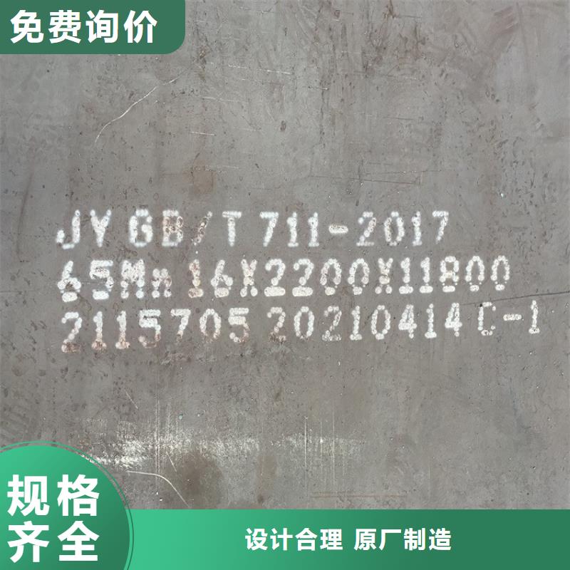 弹簧钢板65Mn【耐磨钢板】专注生产制造多年