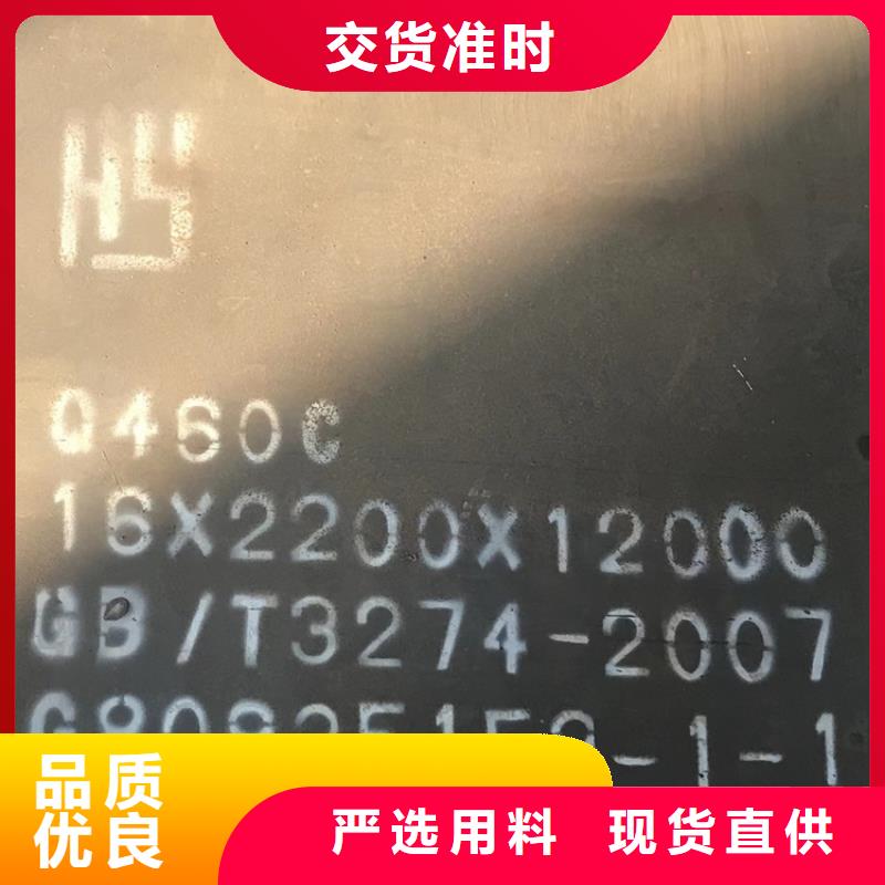 【高强钢板Q460C-Q550D-Q690D】弹簧钢板真材实料加工定制