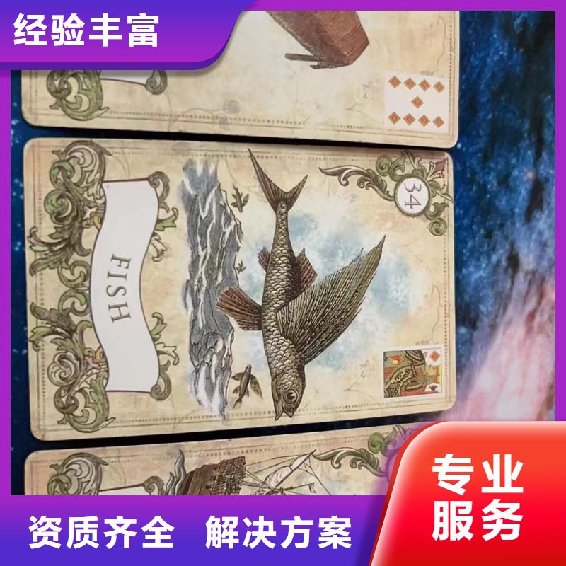 【塔罗占卜质量保证】