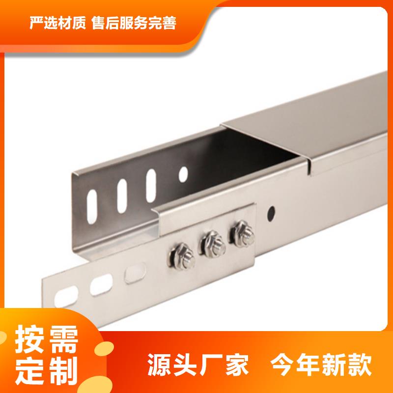 电缆桥架专业品质