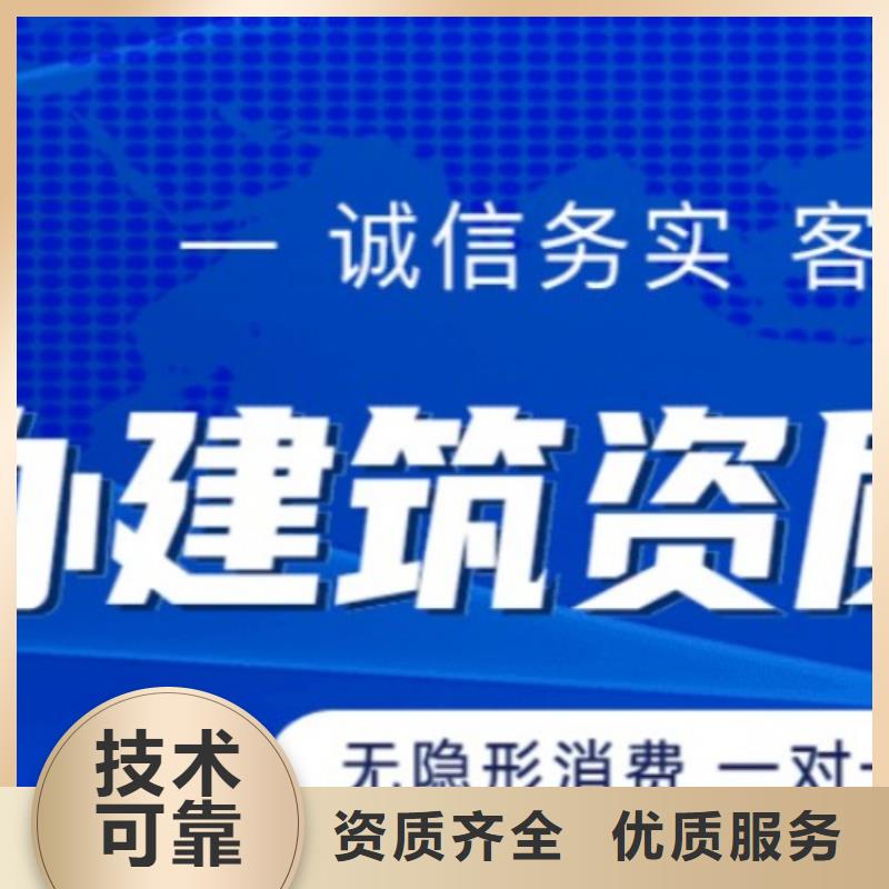 建筑资质建筑总承包资质二级升一级全市24小时服务