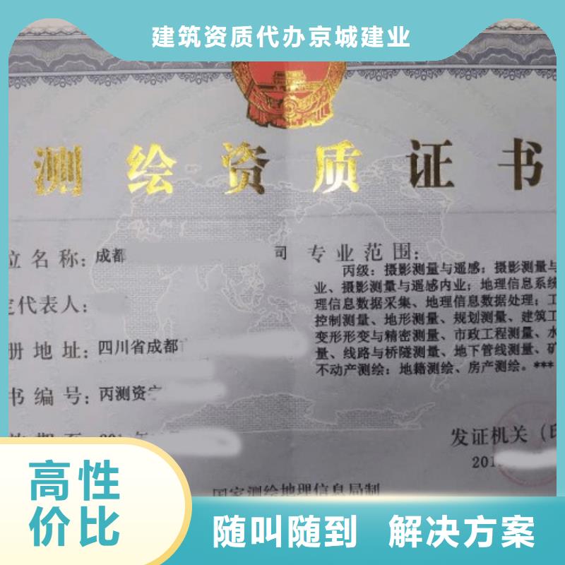 建筑资质_建筑资质维护正规公司